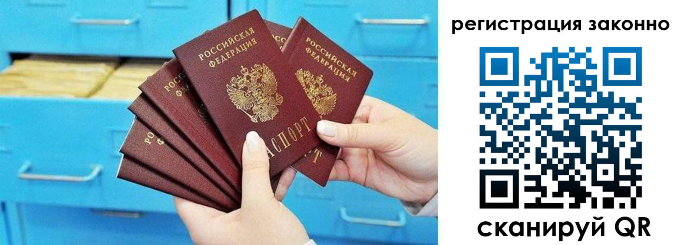 прописка иностранных граждан в Райчихинске